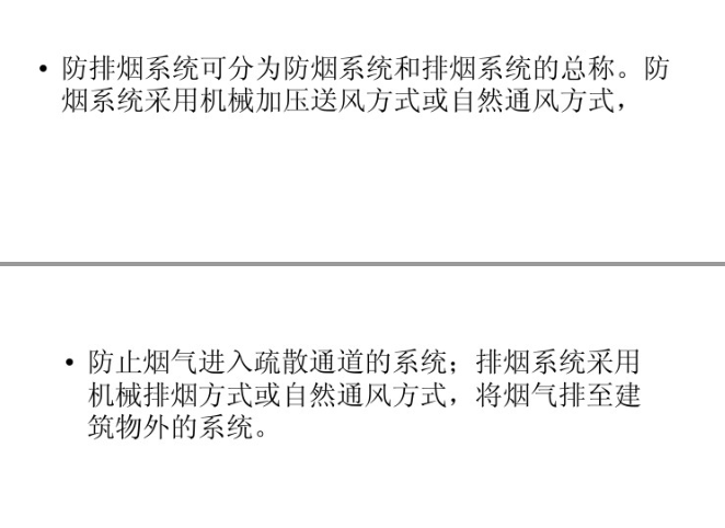 暖通空调防排烟系统分类-机械加压送风方式