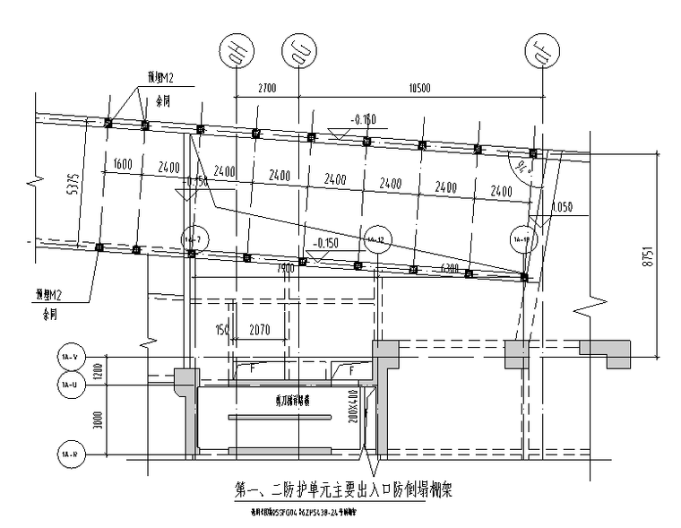 部分框支剪力墙商住楼建筑结构施工图(2016)-主要入口防倒塌棚架