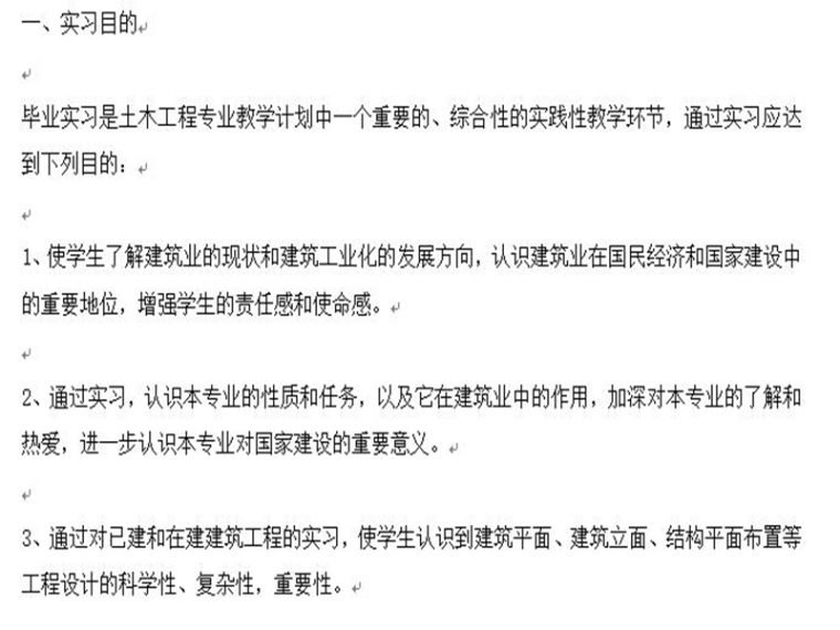 工业厂房钢结构安装交底资料下载-单层钢结构工业厂房毕业实习报告