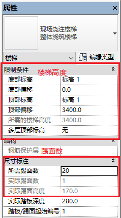 Revit中楼梯创建讲解-踢面数和楼梯高度属性