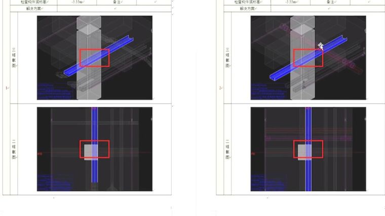 公园工程施工BIM与智慧工地应用汇报_5