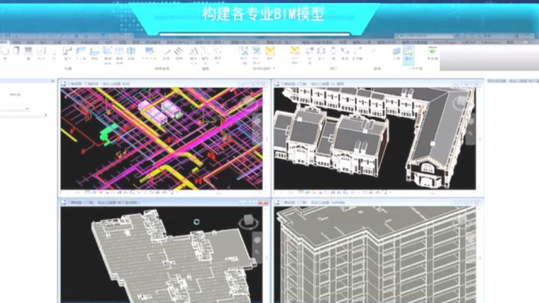 公园工程施工BIM与智慧工地应用汇报_3