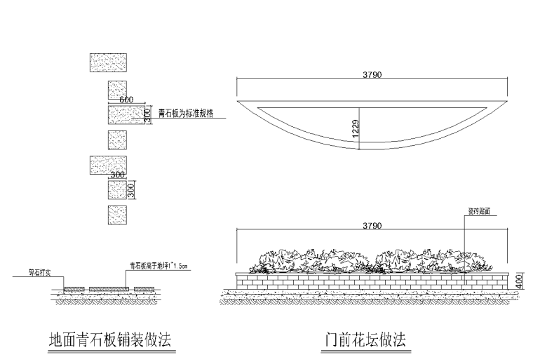 赤园花园景观设计CAD施工图-4 赤园花园设计施工图-地面青石板铺装做法_看图王