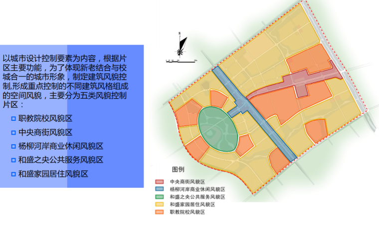 [四川]校城融合生态职教产业区建筑方案文本-校城融合生态职教产业区建筑方案风貌区分布