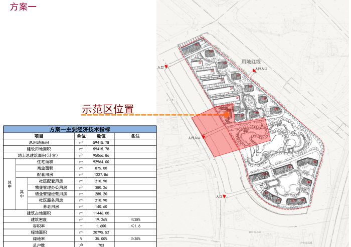 杭州知名地产彭埠项目概念规划（强排方案）-彭埠项目概念规划3