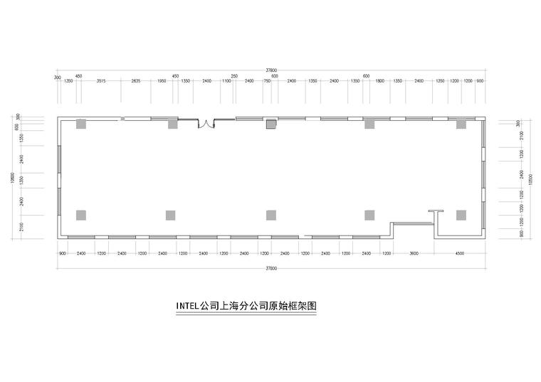 [上海]INTEL公司办公施工图+3D模型+效果图-原始墙体图