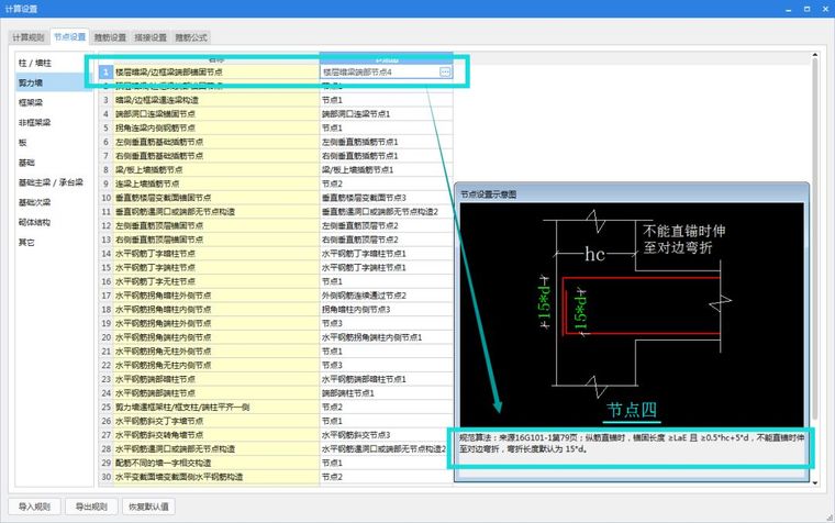 GTJ2018高频问题解答_2