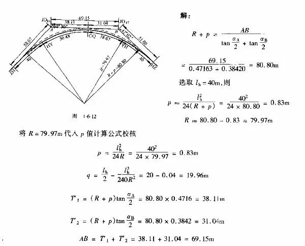 公路選線及定線設(shè)計(jì)_11