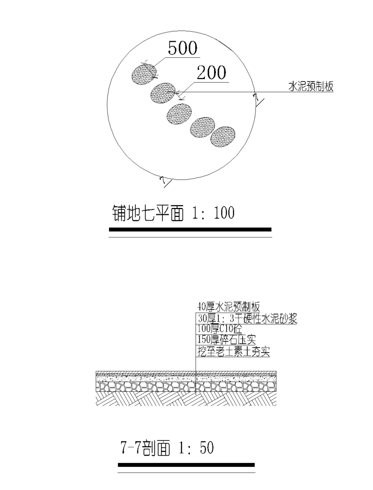 别墅庭院景观设计方案CAD施工图及细部大样-3 园路示意图_看图王