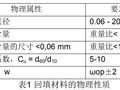 一体化泵站施工工艺流程