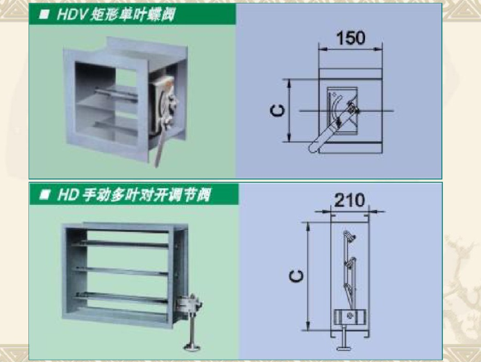 通风空调系统安装（80页）-风阀安装