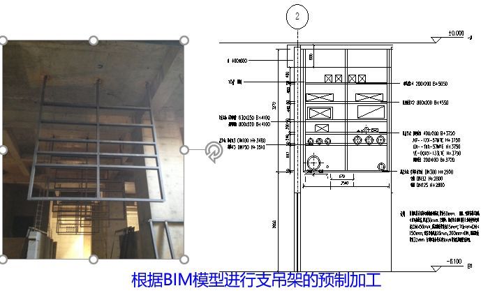 BIM在超高层机电工程中的全面应用_46