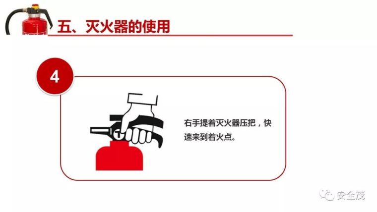 企业灭火器究竟如何配置？建议收藏！_76