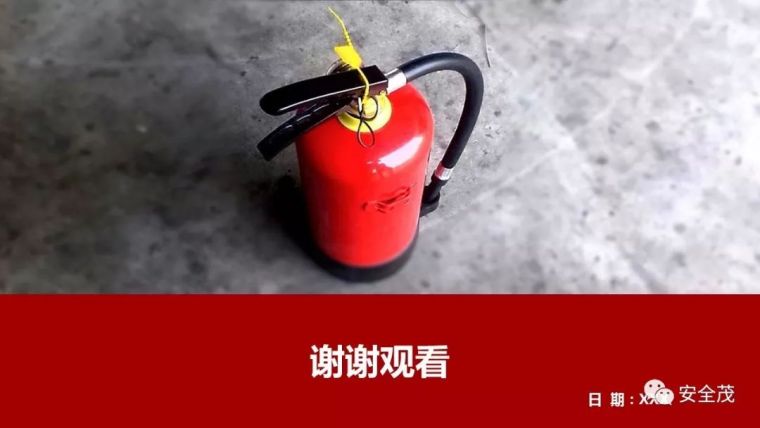 企业灭火器究竟如何配置？建议收藏！_82