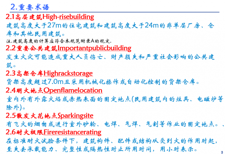 企业灭火器究竟如何配置？建议收藏！_86