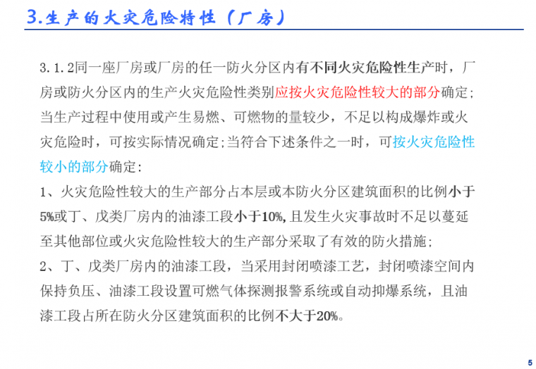 企业灭火器究竟如何配置？建议收藏！_88