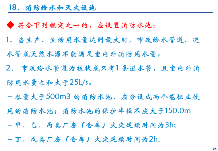 企业灭火器究竟如何配置？建议收藏！_108