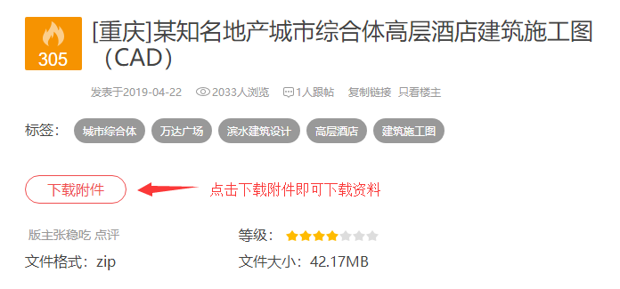 住宅建筑疏散设计5大要点汇总丨附30套讲义-22