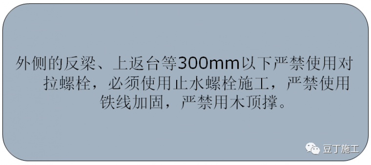 大企业这样做模板工程施工技术交底，三维图_32