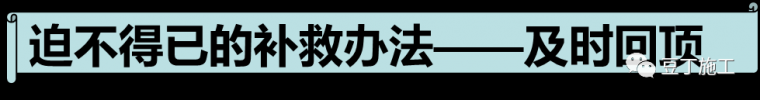 大企业这样做模板工程施工技术交底，三维图_40