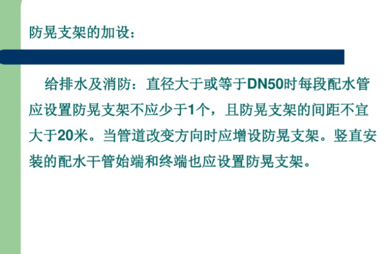 压力管道工程施工资料下载-给排水及采暖工程施工做法