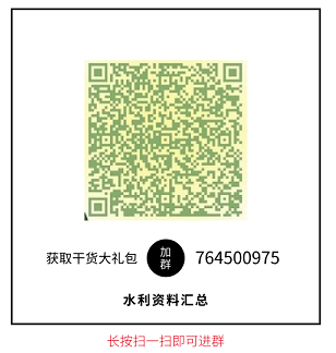 水闸分类案例图文讲义-水利群引流_方形二维码_2019.07.24