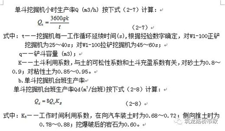 理清基坑开挖与支护，顺便学会桥梁基础工艺_8