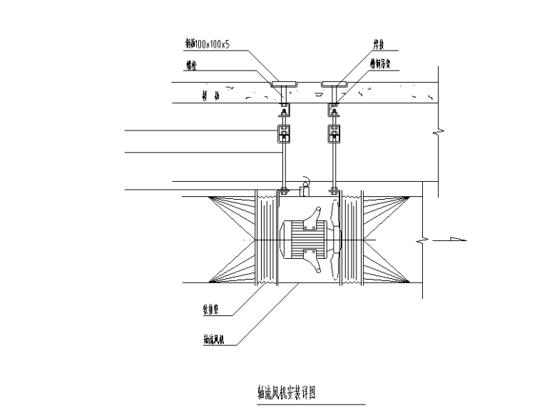 广州知识城住宅楼暖通设计施工图-轴流风机安装详图