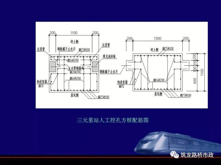 地铁深基坑的施工重点_35