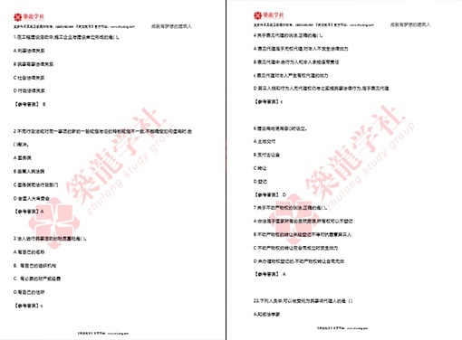 [超全]2019一建答案解析抢先版免费领取_5