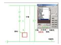 AutoCAD 绘制建筑电气图的技巧