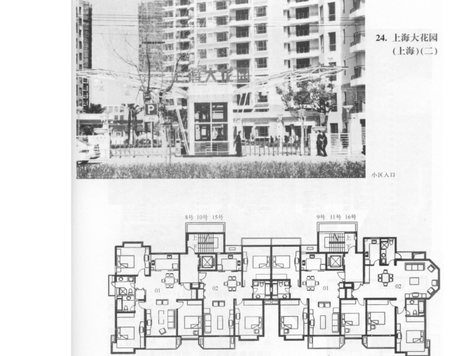 多层住宅设计概述（PDF，39页）-实例分析1