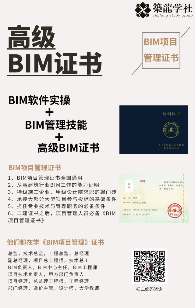 基于BIM技术项目管理的优势-默认标题_手机海报_2019.08.08