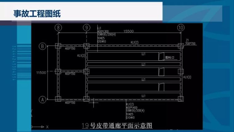 173页精细化脚手架安全培训|PPT_12