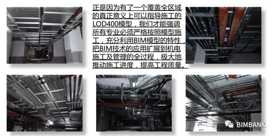 驻场深化工作标准资料下载-施工BIM深化与成果应用