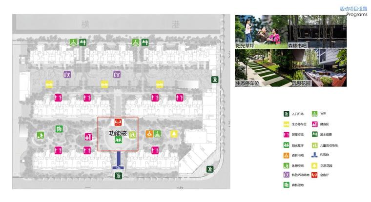 [浙江]欧陆风格高档居住区景观深化方案-活动项目设置