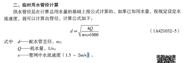 防火涂料厚度计算资料下载-2019年一建《建筑实务》真题答案及解析！