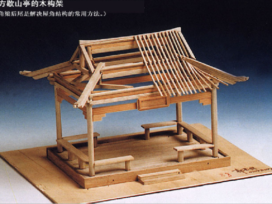 中国古代建筑屋顶做法-歇山