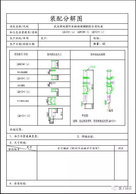 BIM在施工企业的13种高效应用_39