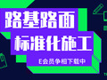 30篇路基路面标准化施工资料