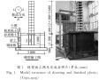 高层建筑结构振动台模型试验与原型对比研究