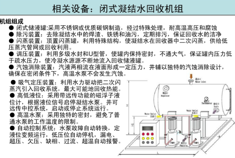 供热系统图集资料下载-供热工程集中供热系统