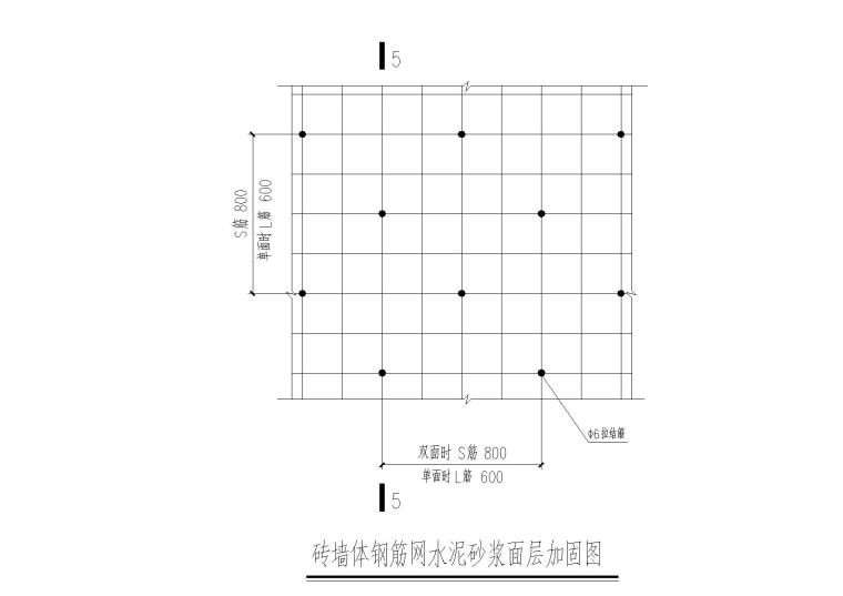 砖混结构幼儿园加固改造施工图纸-砖墙体钢筋网水泥砂浆面层加固图