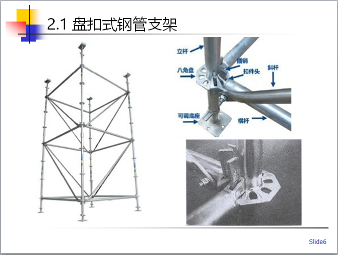 承插型盘扣式钢管支架(图文案例)