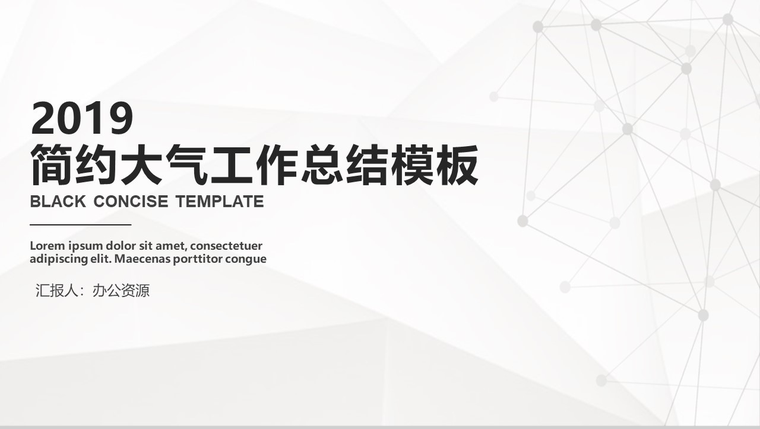 工作项目汇报ppt模板资料下载-​工作汇报PPT模板制作，这些要点要留意