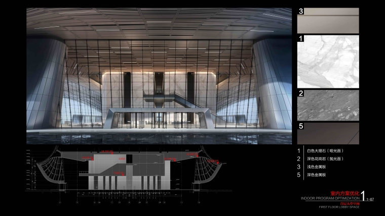 北京中信大厦大堂设计资料下载-弘高设计-中信大厦室内设计方案+效果图
