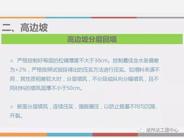 深基坑、高边坡、高支模安全知识培训_26