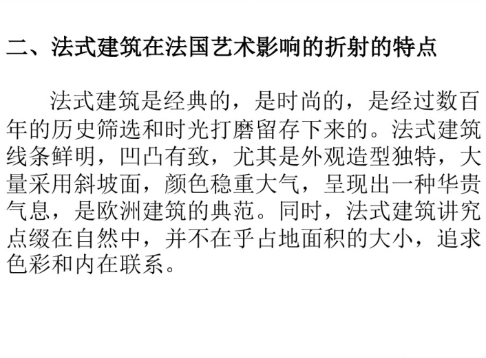 法式别墅建筑设计案例资料下载-绿城翡翠湖玫瑰园中国首席法式合院别墅鉴赏