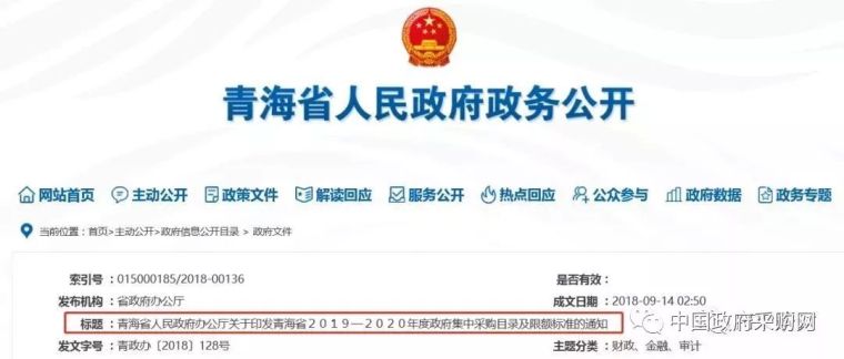 江苏省最新人工调整资料下载-29省最新的采购政策！400万以下不用招标