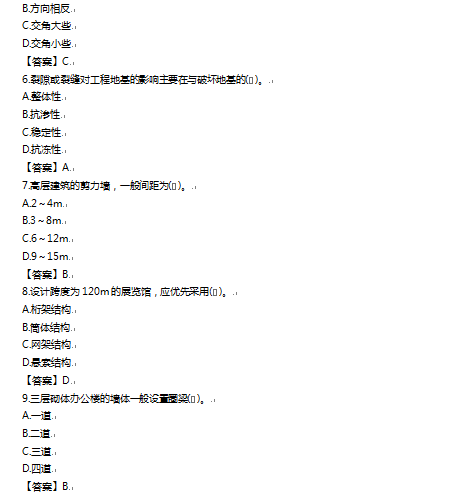 2015年造价考试计量（建筑）试卷(含答案)-2015年造价工程师考试《建设工程技术与计量（土木建筑工程）》试卷2